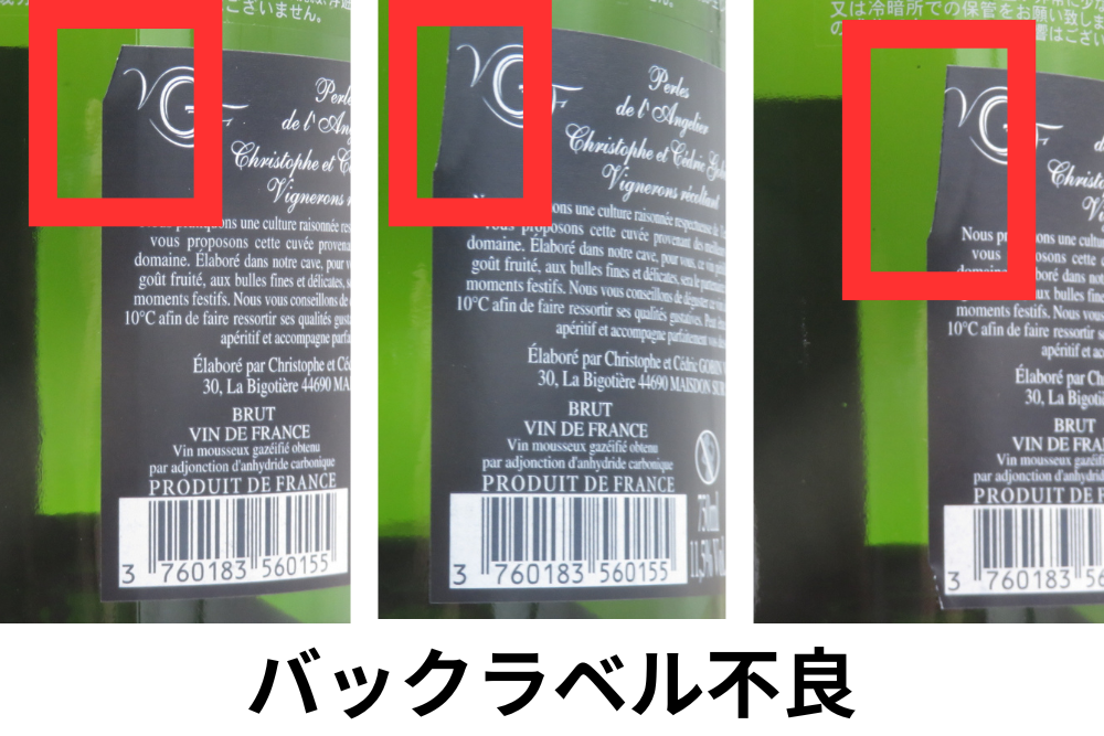 PERLES DE L’ANGELIER NV　＜白・泡＞