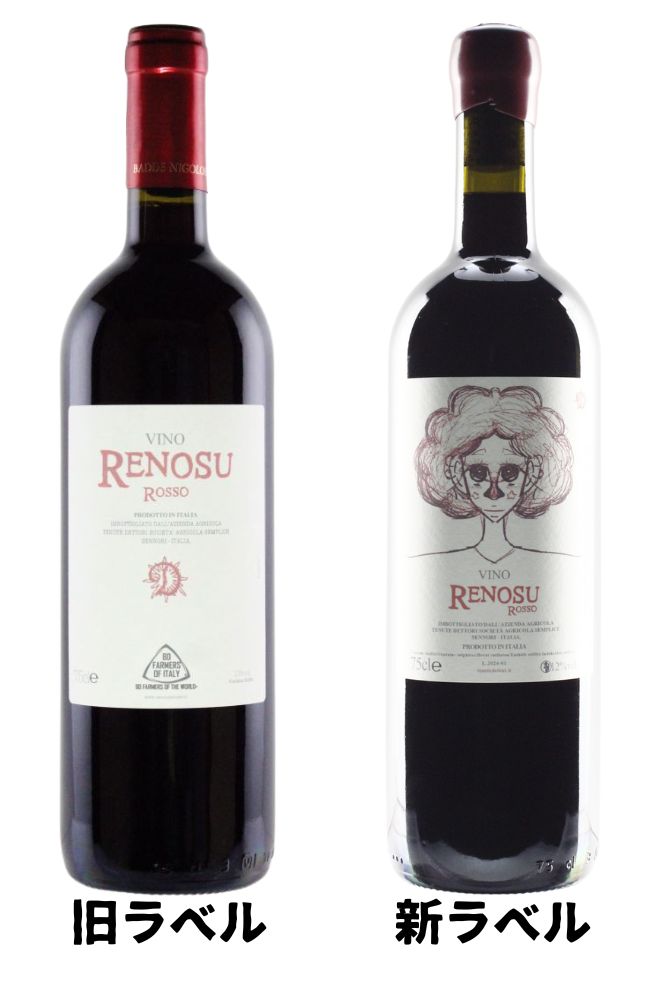 RENOSU ROSSO NV　＜赤＞