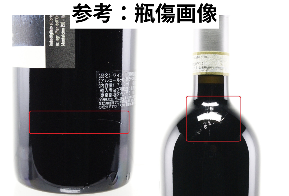 BRUNELLO DI MONTALCINO “BASSOLINO DI SOPRA” 2016　＜赤＞