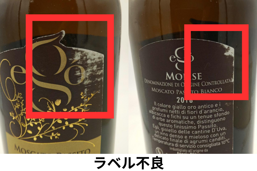 EGO’2018　500ml　＜白・甘口＞