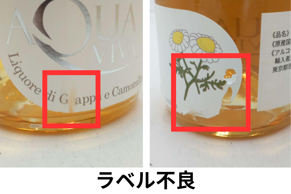 ACQUAVIVA CAMOMILLA NV 700ml　＜ブランデー＞