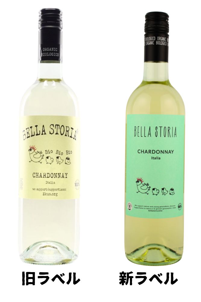 BELLA STORIA BIOLOGICO CHARDONNAY 2025　＜白＞