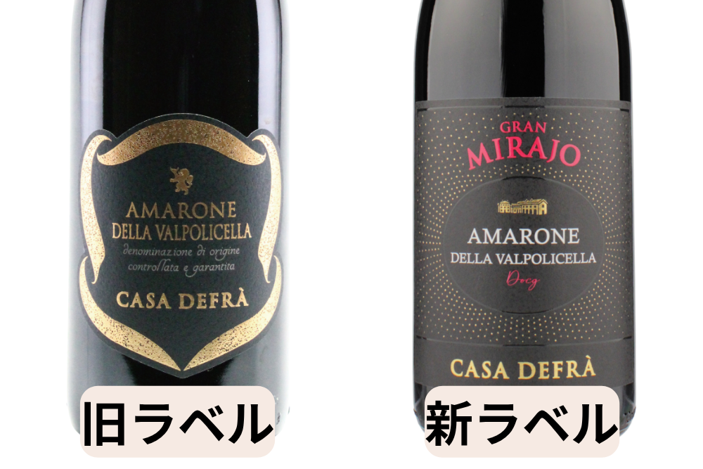 AMARONE DELLA VALPOLICELLA 2021　＜赤＞